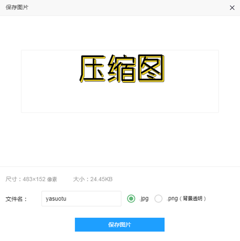 艺术字体如何在线生成？如何制作个性的艺术字？