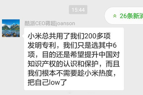 酷派高层回应专利诉讼不针对小米：有双卡双待的品牌恐全成被告