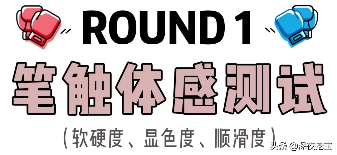 13支网红眼线笔大测评，究竟是真好用还是假尬吹