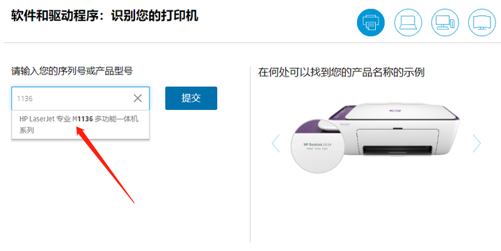 惠普打印机驱动下载安装