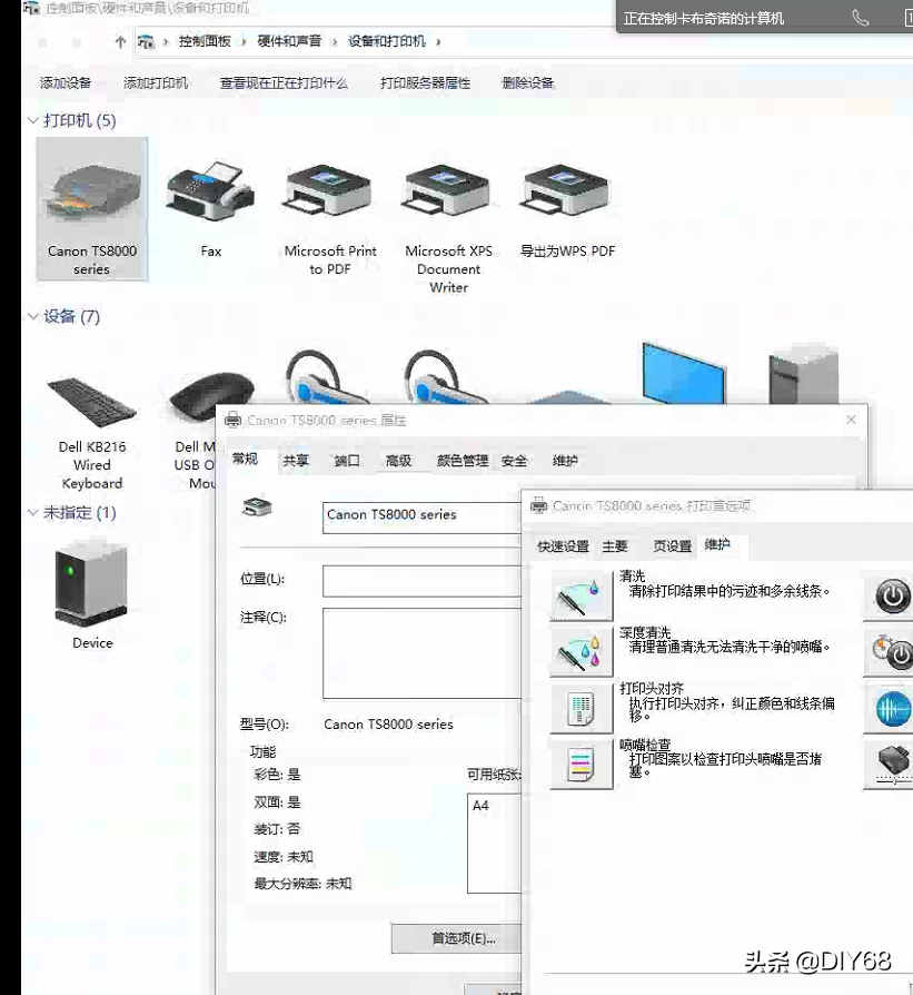 佳能ts8080提示墨水收集器将满怎么办？