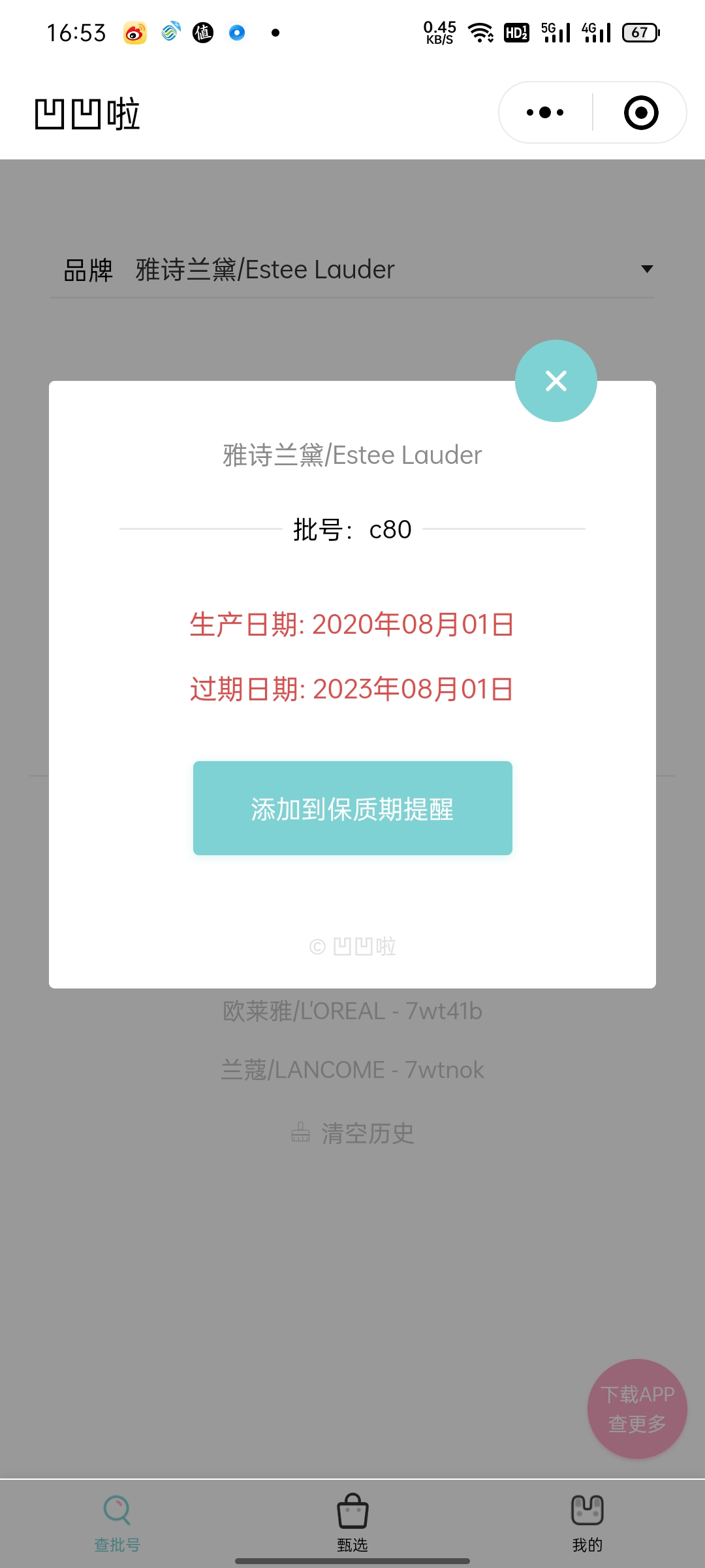 Estee Lauder雅诗兰黛小棕瓶特润精华100ml