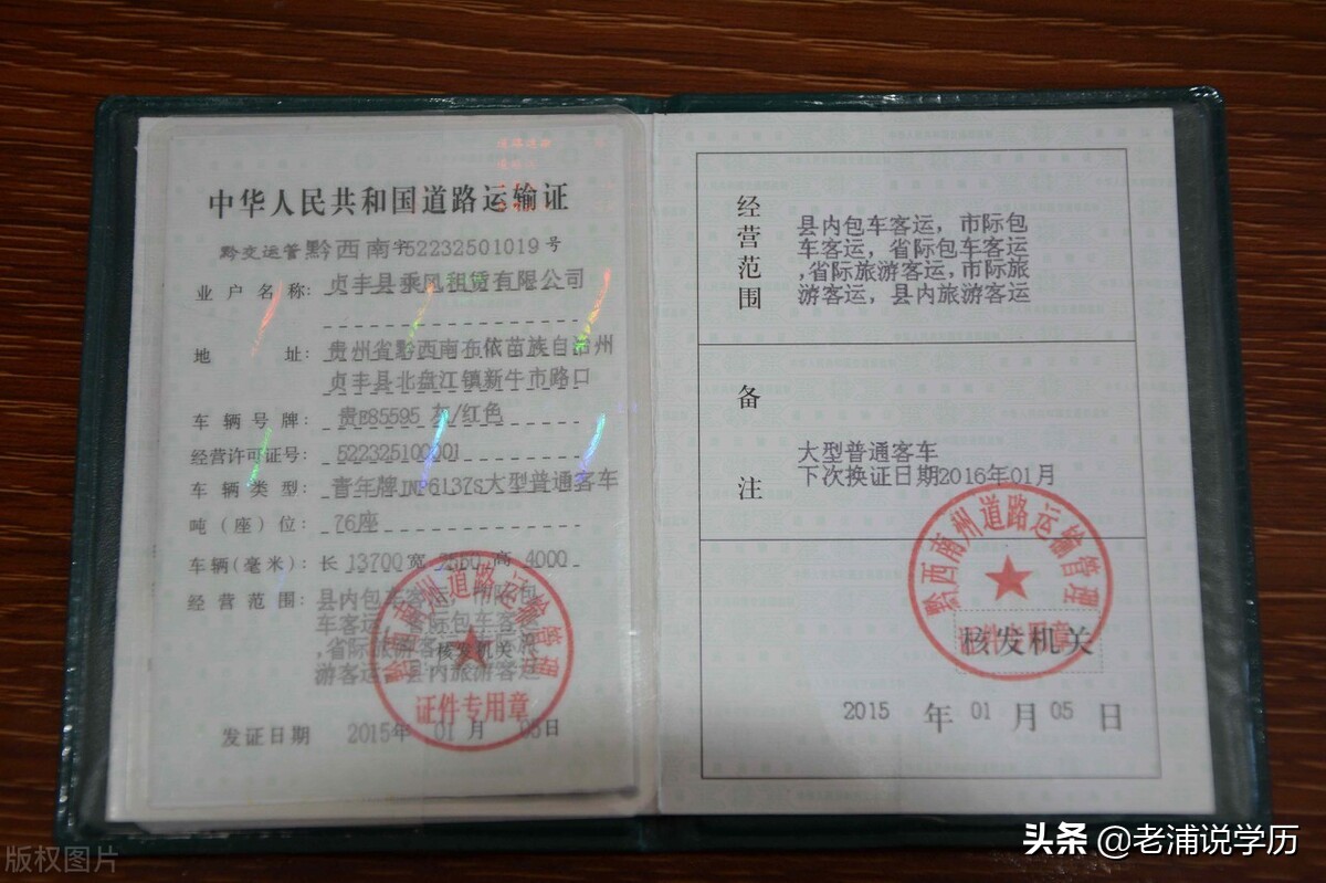 资质办理｜广州道路运输许可证办理需要什么条件、准备什么资料？