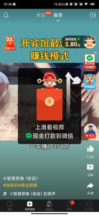 字节跳动布局电商野心=拼多多+Shein+Facebook？