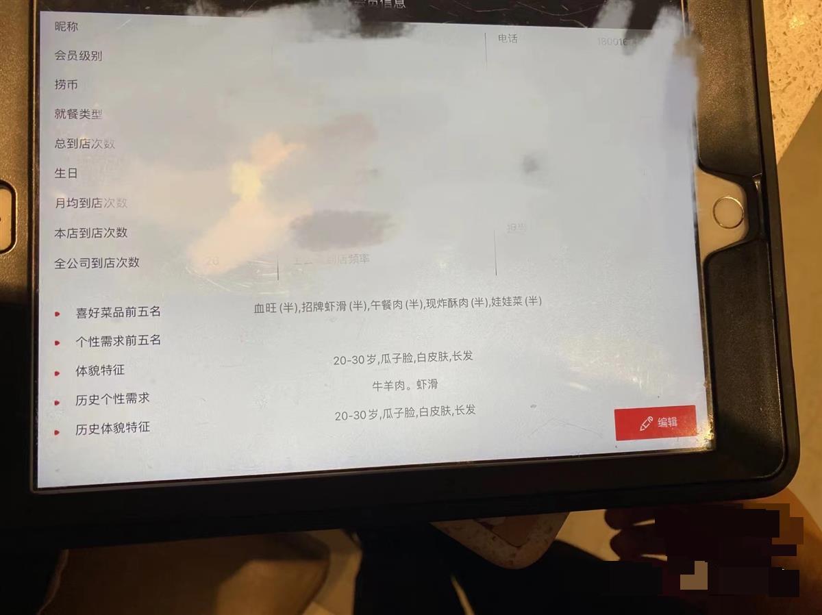 海底捞回应给顾客贴标签：为提升服务质量，明确禁止对体貌特征进行备注