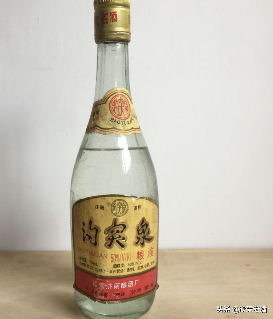 走近老酒系列18——趵突泉酒